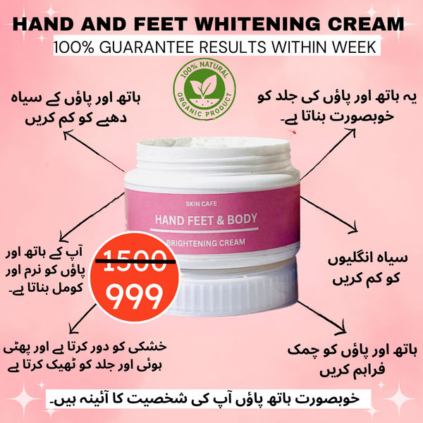 HAND FEET WHITENING CREAM