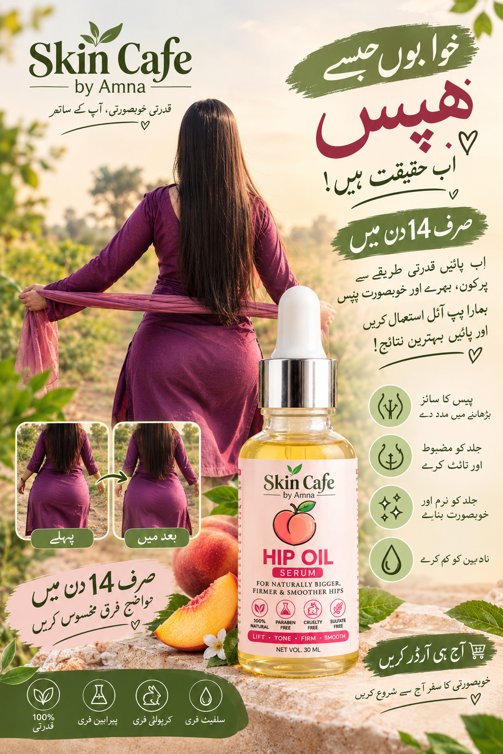 Hip Curve Boost Serum