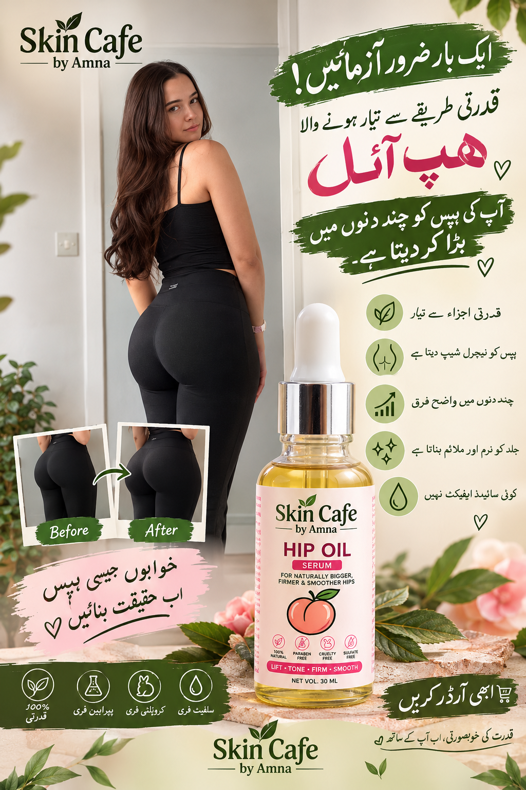 Hip Curve Boost Serum
