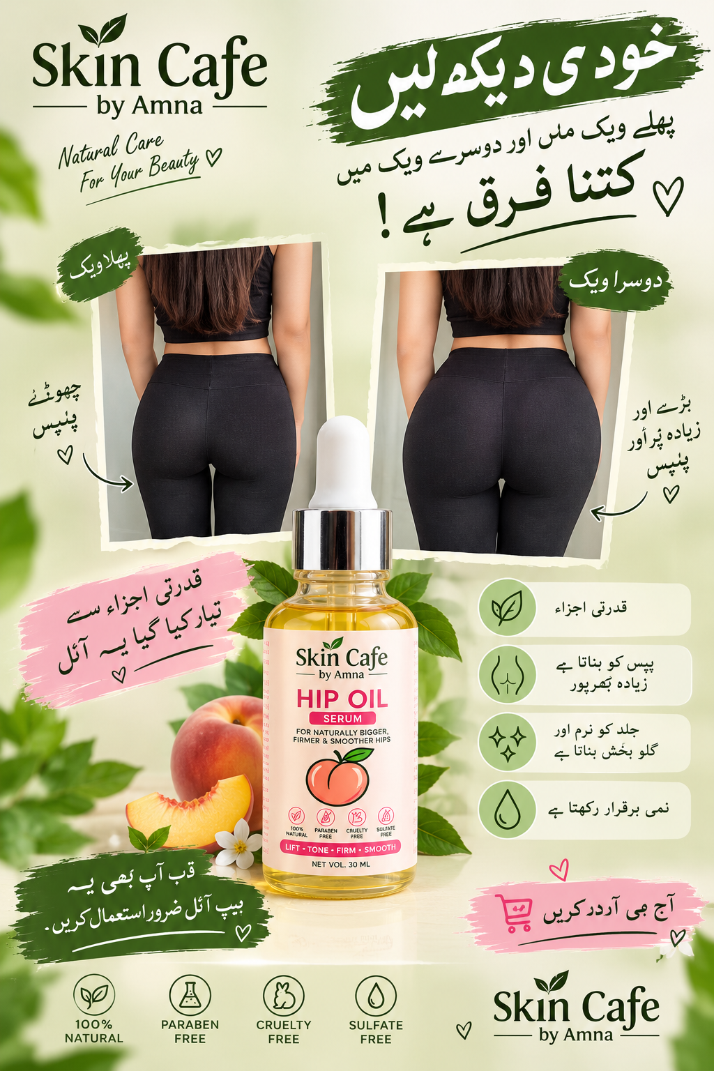 Hip Curve Boost Serum