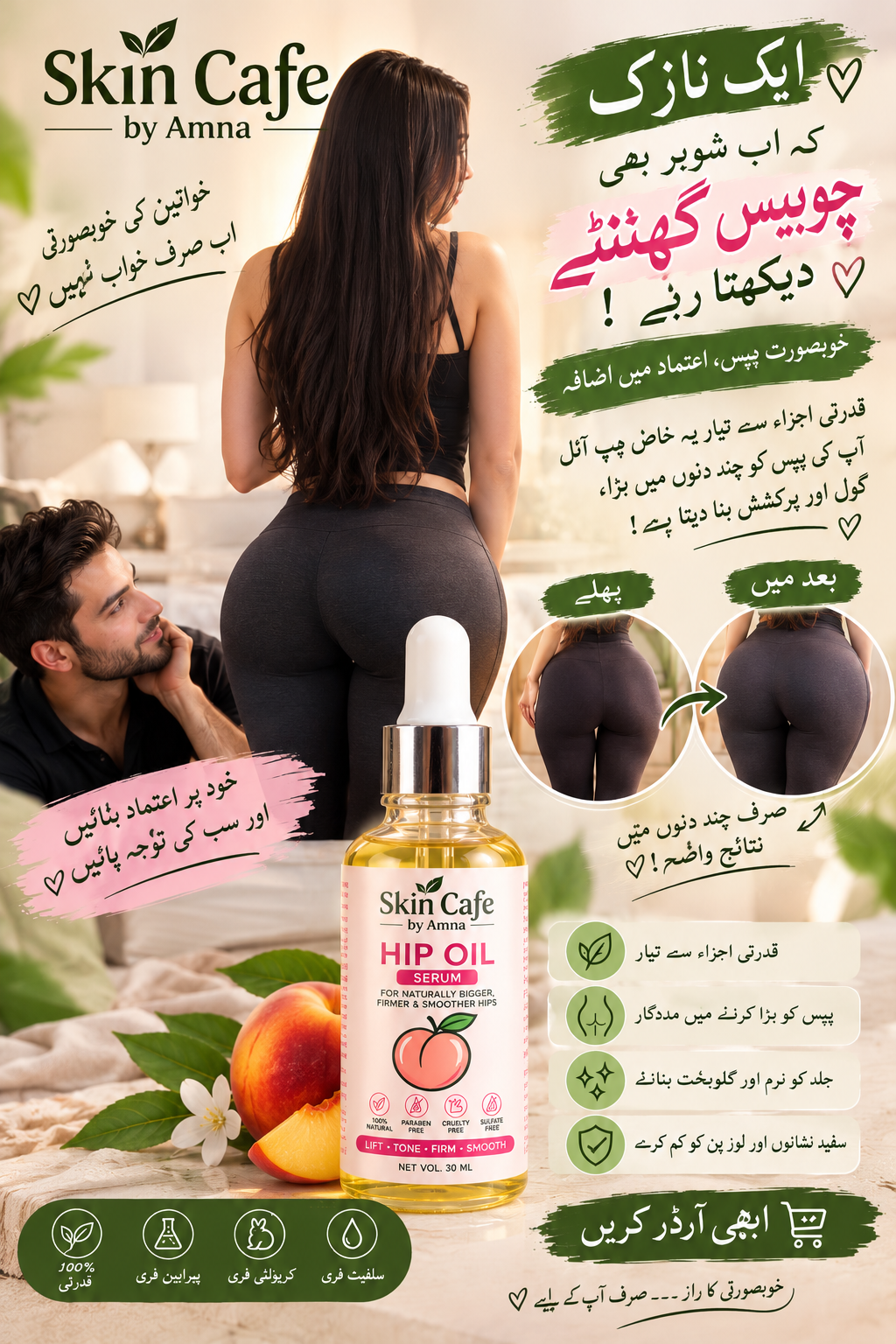 Hip Curve Boost Serum